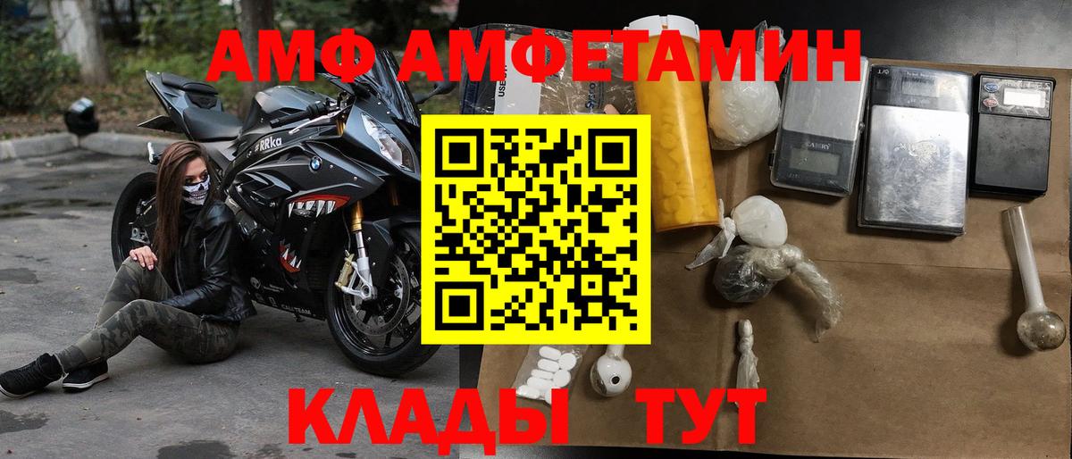 Удомля  Amphetamine  Вход с VPN  АМФЕТАМИН Premium 