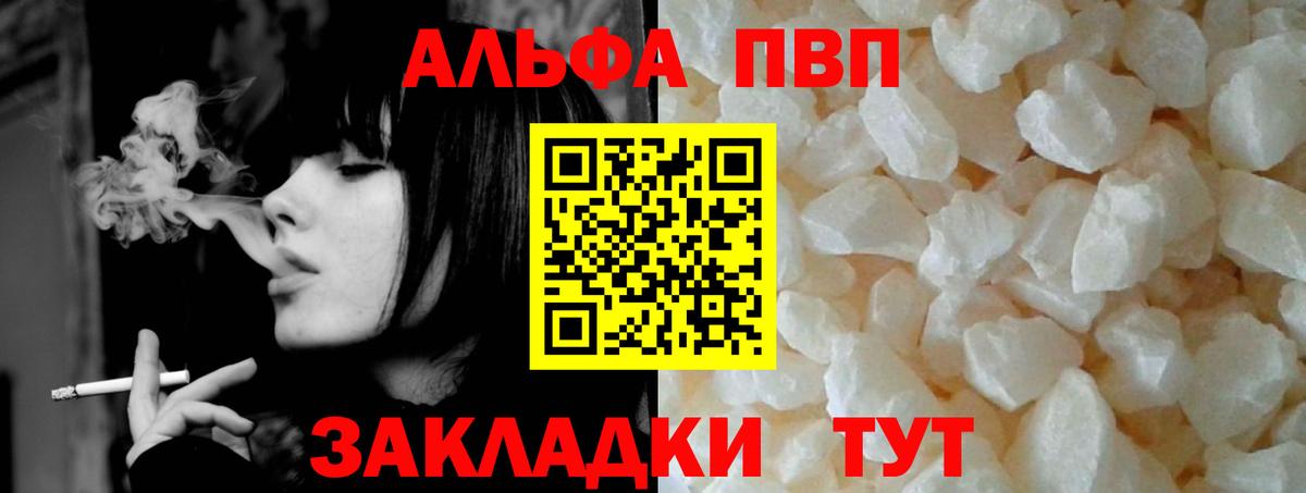 А ПВП VHQ Удомля