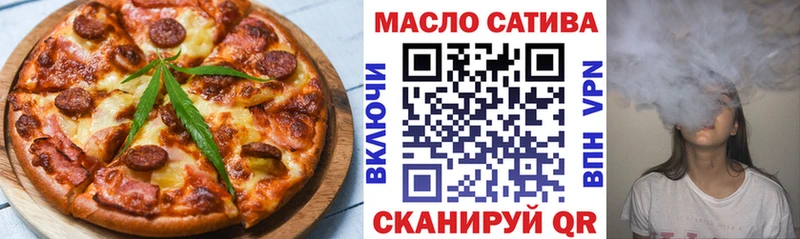 как найти   Удомля  Еда ТГК марихуана 