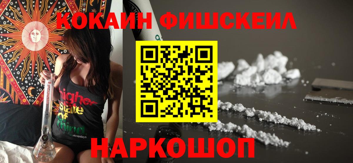 Cocaine 99% Удомля