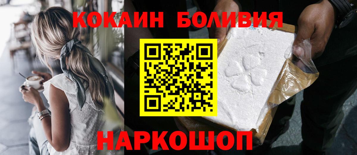 Cocaine Перу  Cocaine  КОКАИН Columbia  Удомля  Вход с VPN 