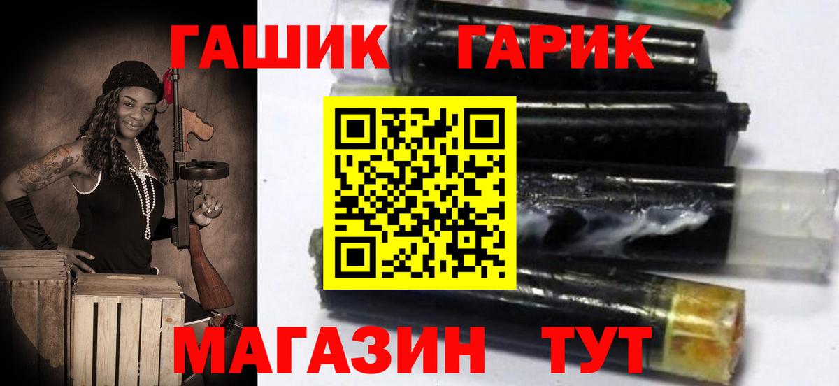 ГАШ гарик Удомля