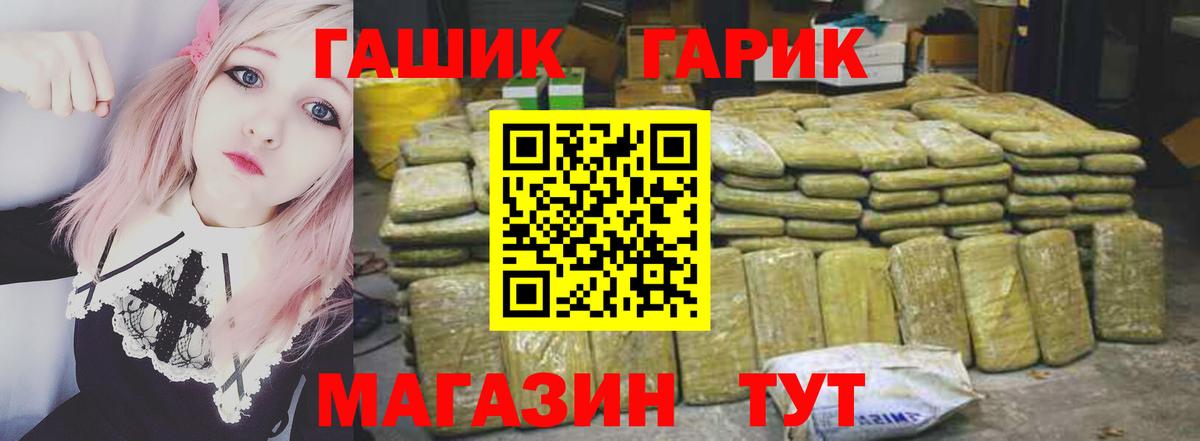 Удомля  ГАШ VHQ  Гашиш  Вход с VPN 