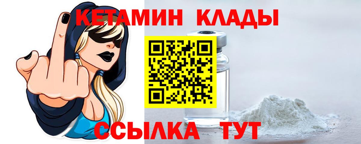 Удомля  Кетамин ketamine  Вход с VPN 