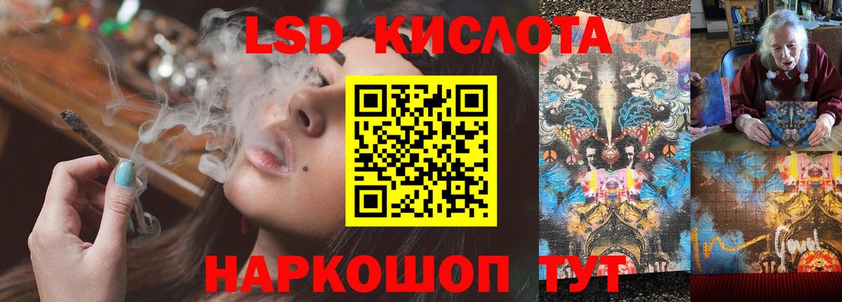 LSD-25 экстази ecstasy Удомля