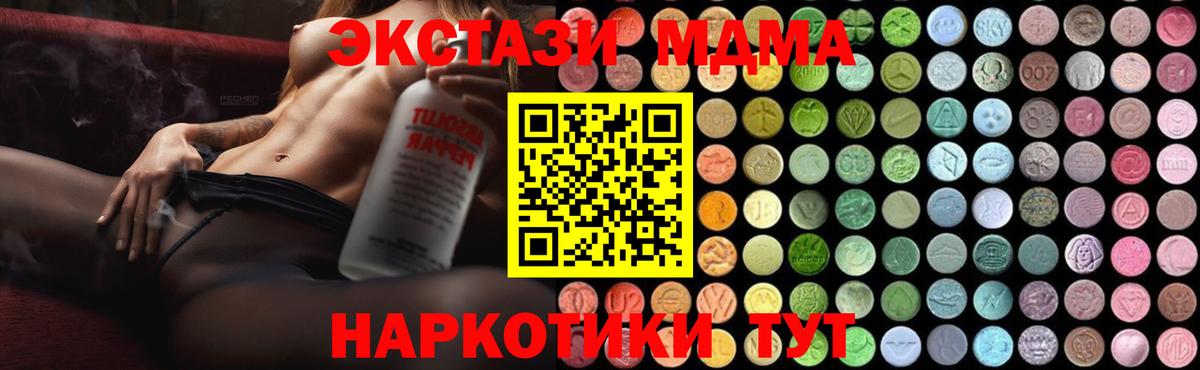 MDMA кристаллы Удомля