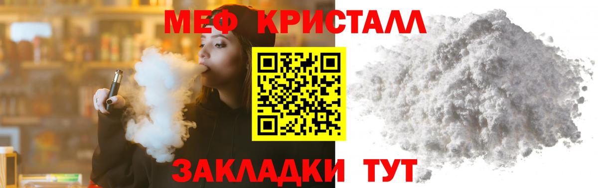 МЯУ-МЯУ  Вход с VPN  МЯУ-МЯУ мяу мяу  Удомля  Мефедрон мука 