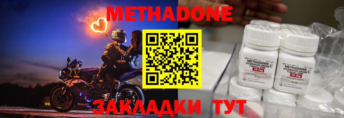 МЕТАДОН VHQ  Вход с VPN  Удомля 