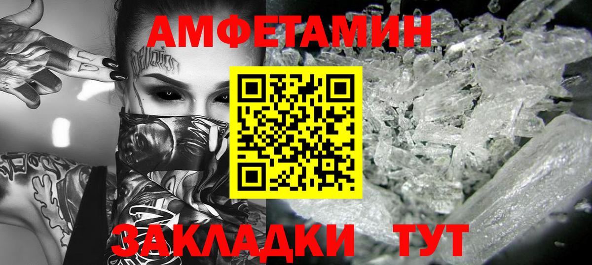 Метамфетамин кристалл  Метамфетамин кристалл  Метамфетамин  Вход с VPN  Удомля 