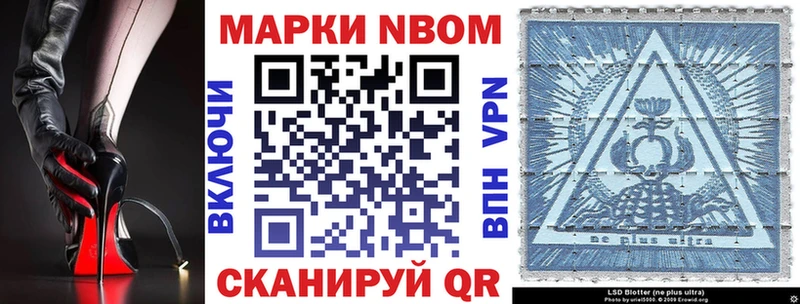 Марки N-bome 1,8мг  Удомля 