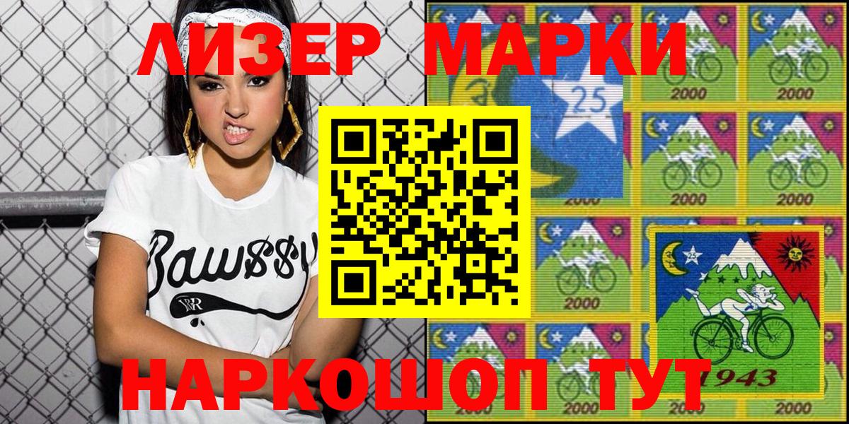 Наркотические марки 1,8мг Удомля