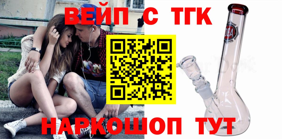 ТГК THC oil Удомля