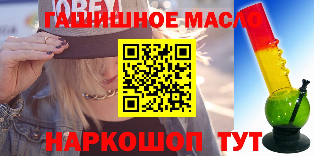 ТГК концентрат  Вход с VPN  что такое   Дистиллят ТГК THC oil  Удомля 