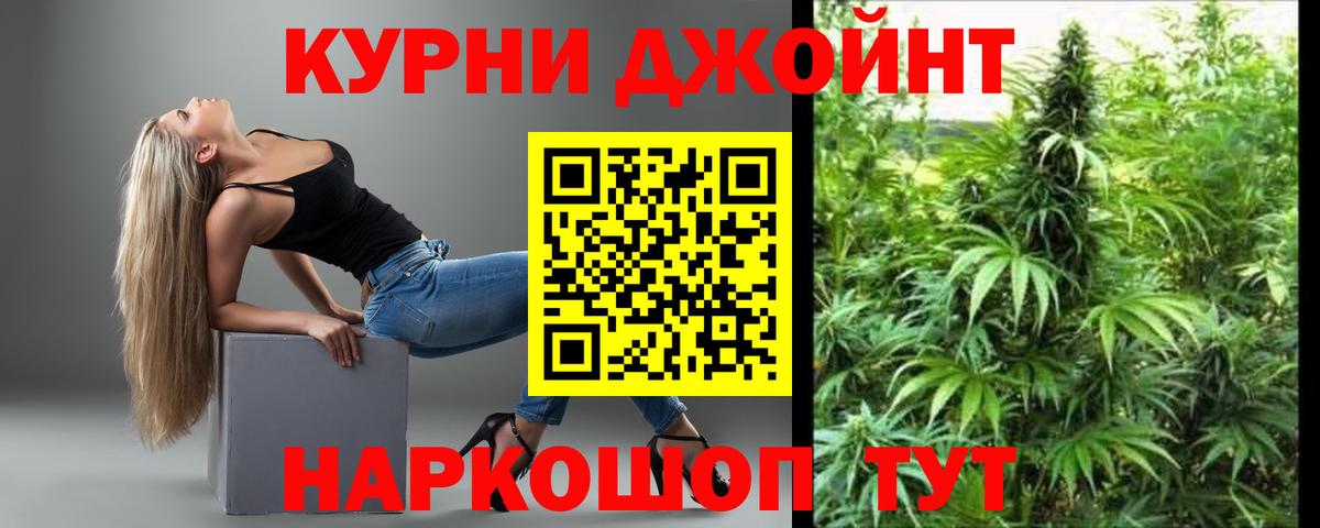 Марихуана AK-47 Удомля